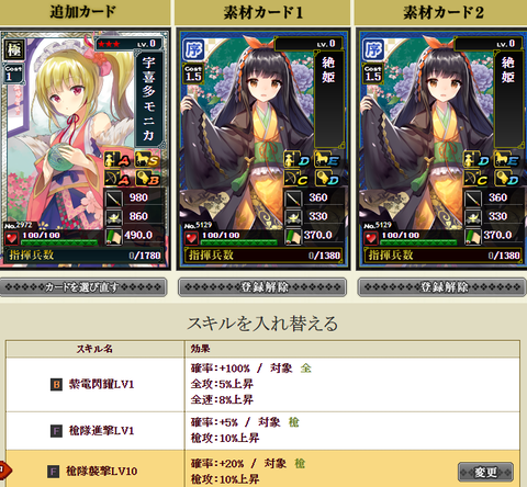 ２枚目モニカ神光１