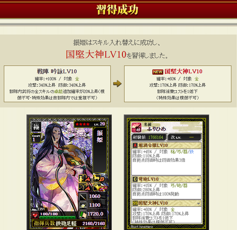 国堅3