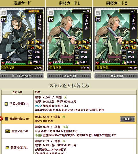 羽柴3枠目1