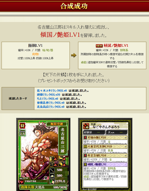 名古屋付け替え