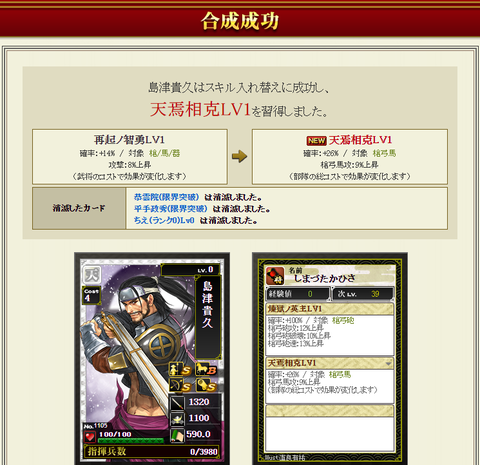 島津合成2成功