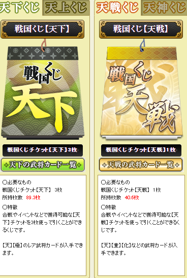 本人くじ