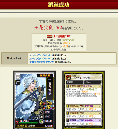 宇喜多鍛錬２