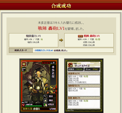 戦陣
