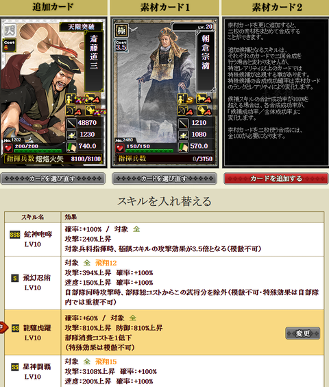 道三付け替え①