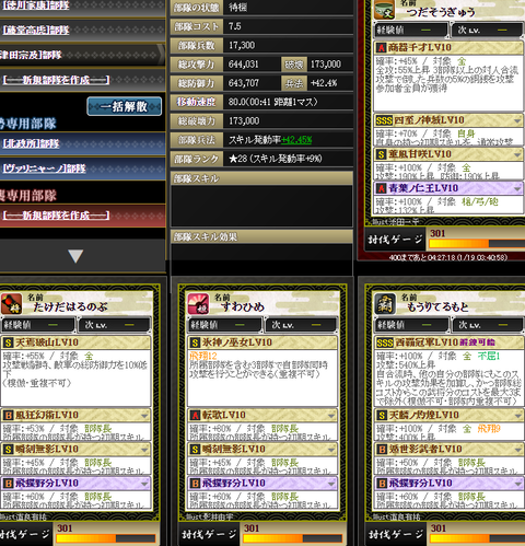 かげ銭部隊2裏