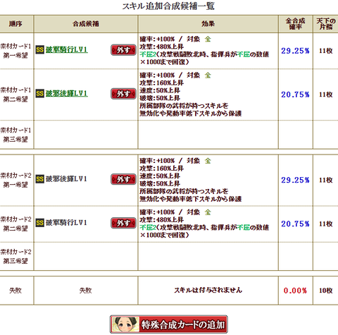 帰蝶2個目2