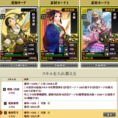結城1