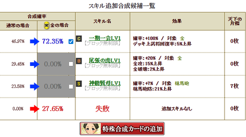 茶合成2