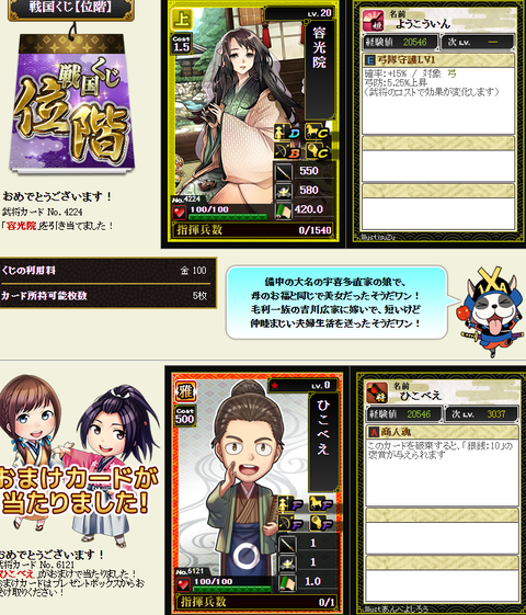 位階くじかげ3