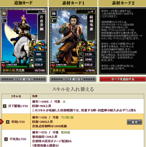 片倉に飛翔1