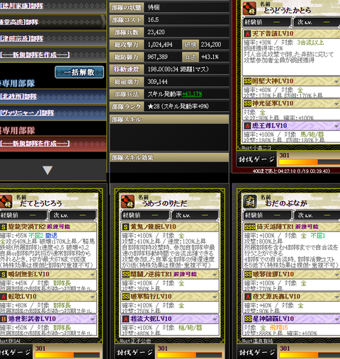 かげ銭部隊1裏