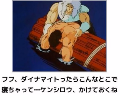 ダイナマイト
