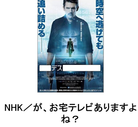 NHK
