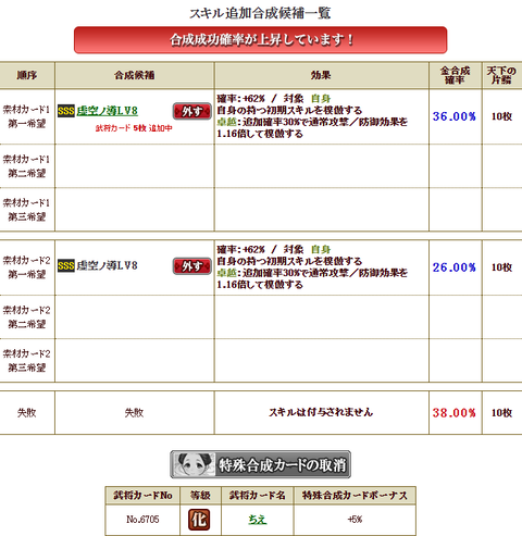 六角最後2