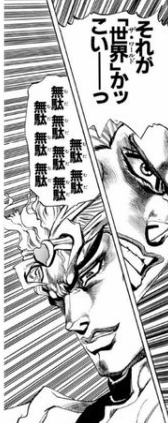 無駄4