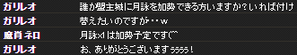 ナイチャ