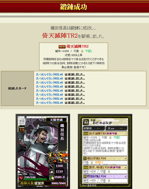 織田TR2