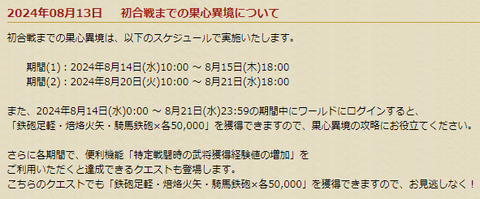 おしらせ