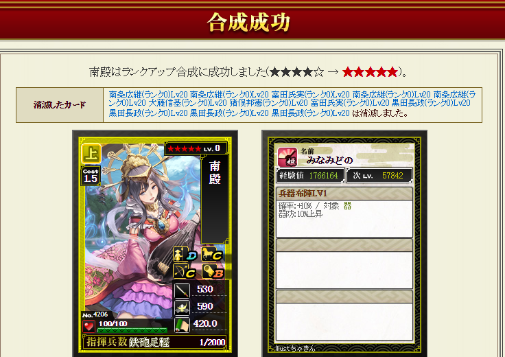 速度殺しスキルにふと思う H31年5月4日戦国ixa ガリレオブログ Fx ゲーム