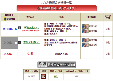 藤次郎合成2