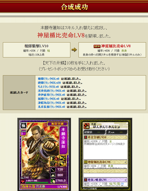 本願寺2枠結果