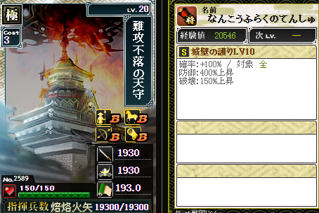 難攻