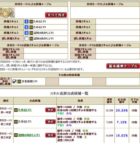 いのち2