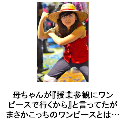 ワンピース