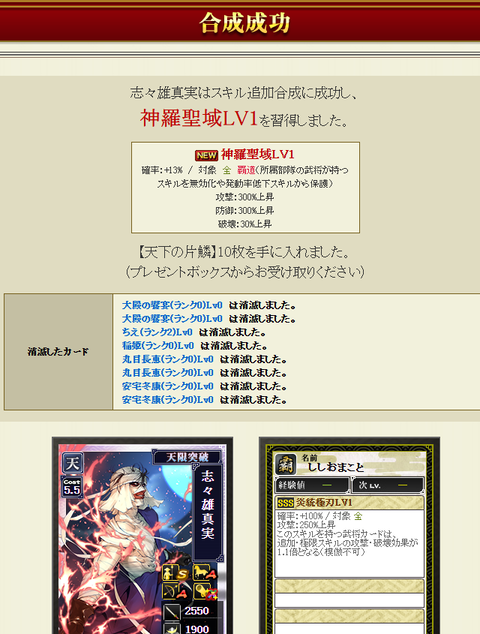 影志々雄極限結果