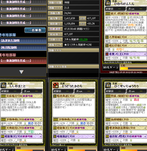 盟主①裏