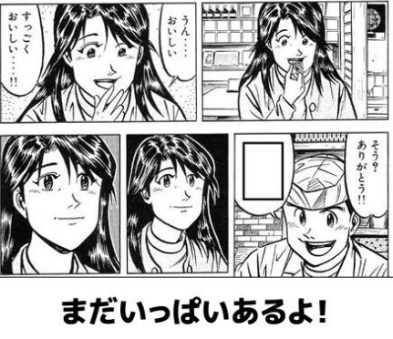 いっぱい