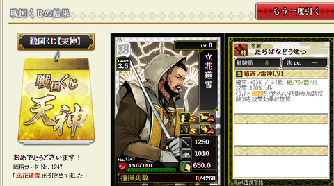 天神2