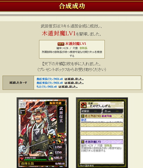 か武田極限合成結果2