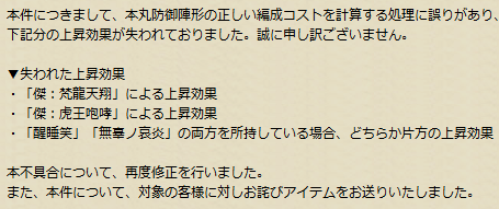 追記