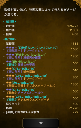アタッカー11