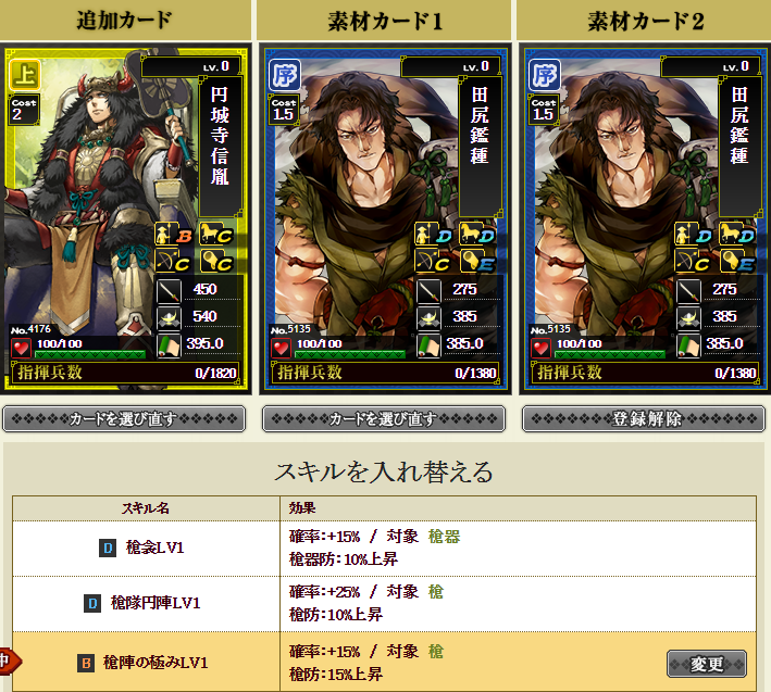 鉄砲商人 H30年11月4日戦国ixa ガリレオブログ Fx ゲーム