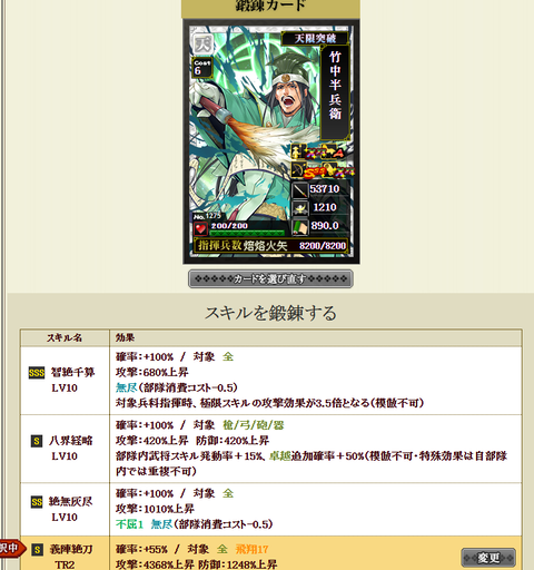竹中鍛錬TR3