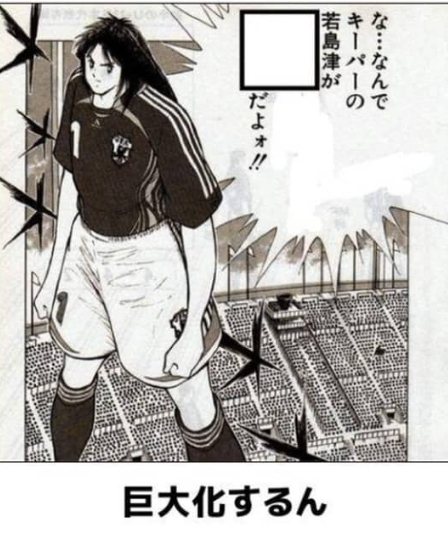 若島津