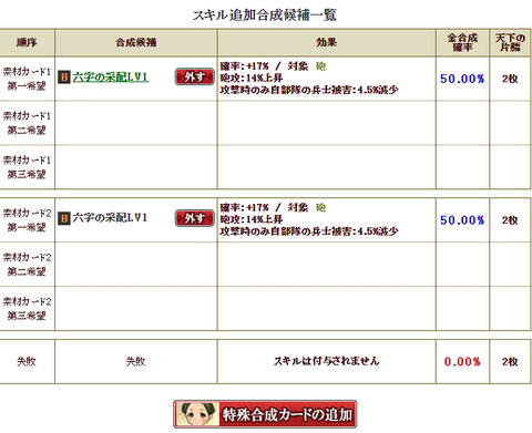 今川合成ラスト2