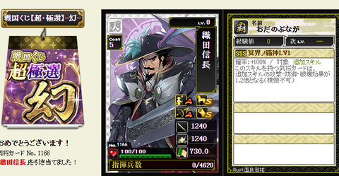 超極撰布武ラスト