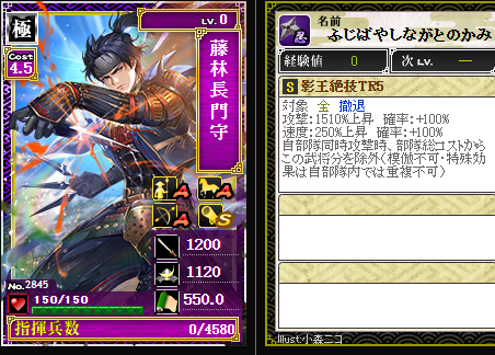 藤林2