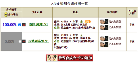 比古ラスト合成2