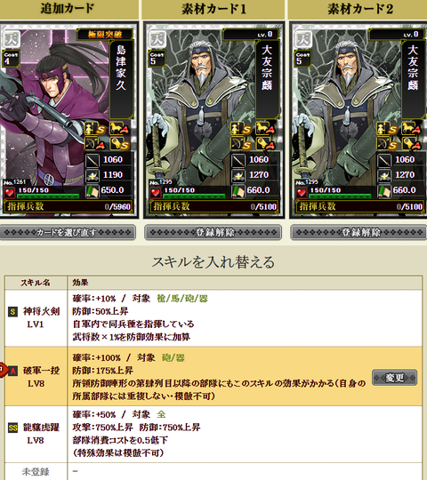 島津２の１