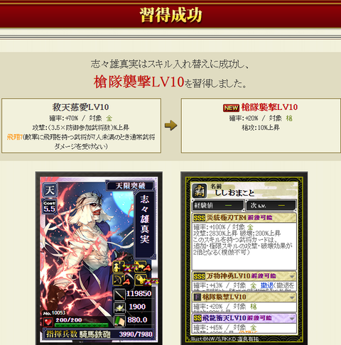 志々雄襲撃2