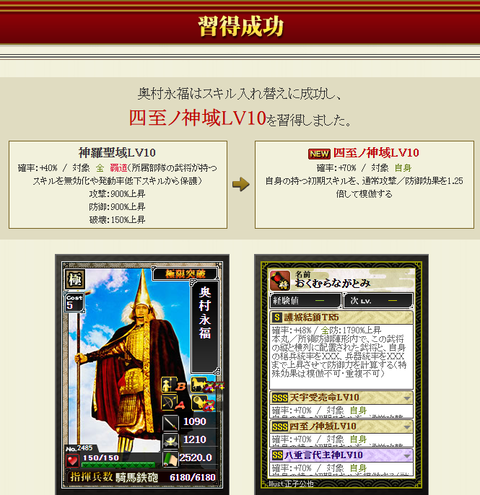 本城主自マネ２