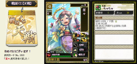 天戦から童