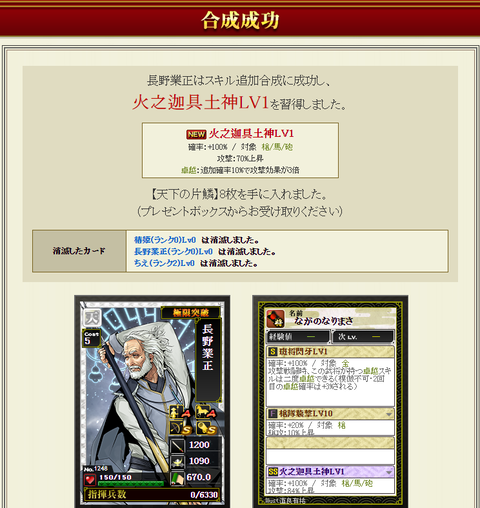 影長野極限枠合成結果