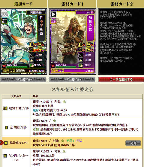 竹中付け直し１