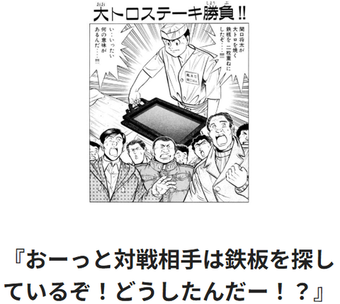 てっぱん